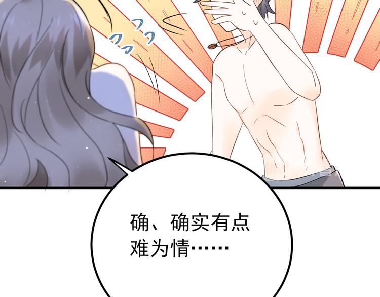 第29话 难以言喻的恐惧32