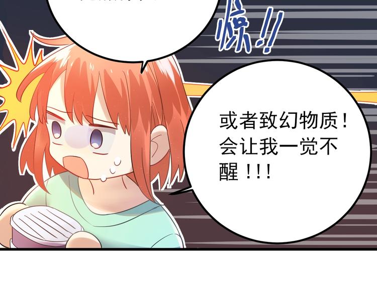 第26话 令人无措的心跳12