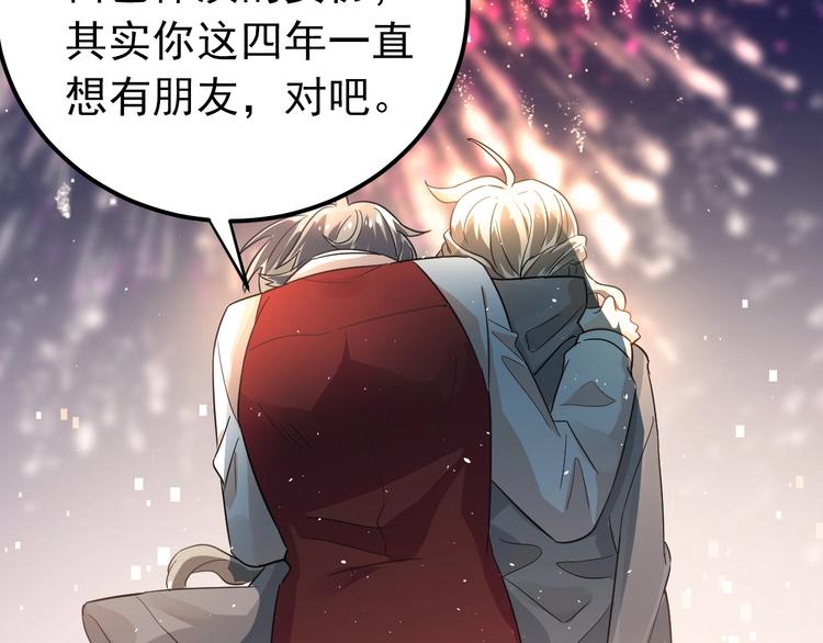 第15话 甄迹....哥哥？？43