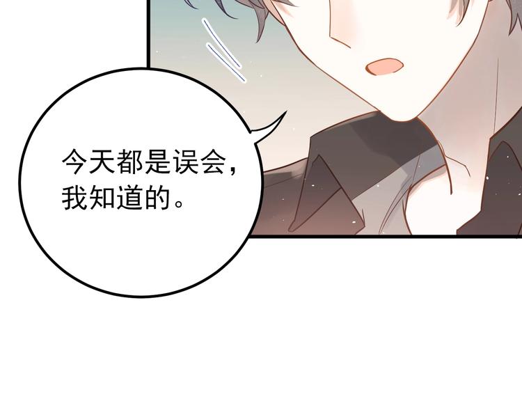 第2话 我和你的初见69