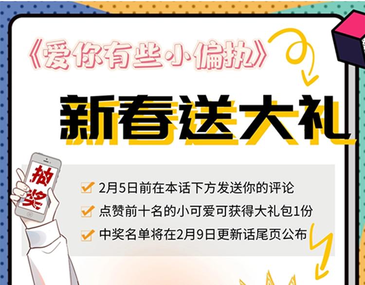 番外 你最可爱了78