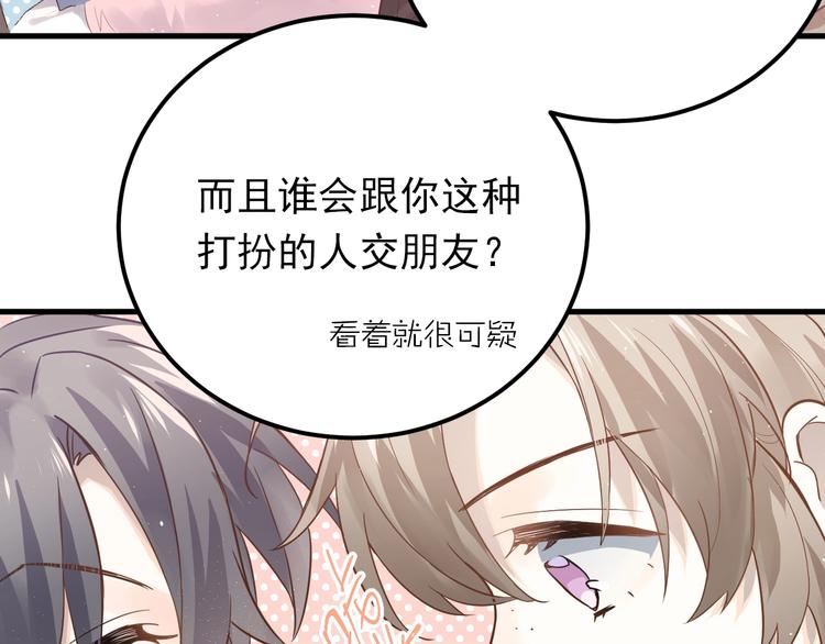第2话 我和你的初见73