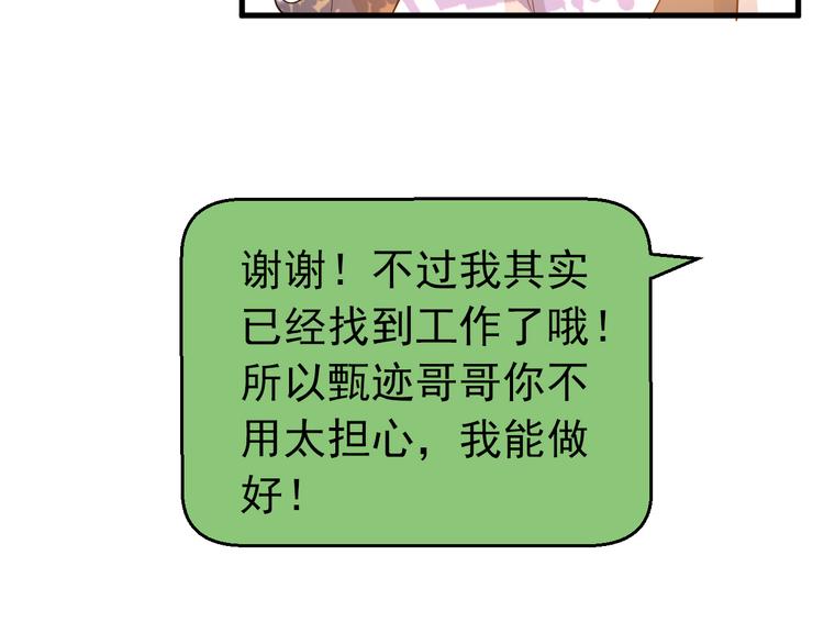 第31话 前进吧，芒芒！29