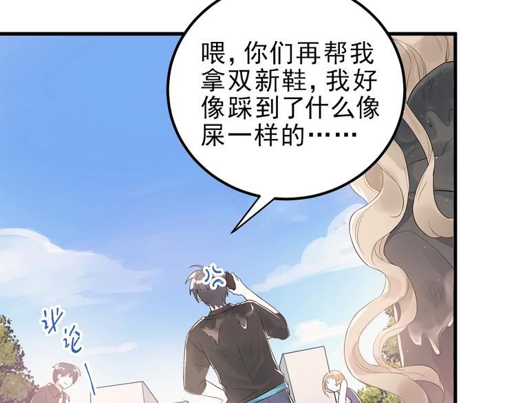 第1话 女神变衰神？！230