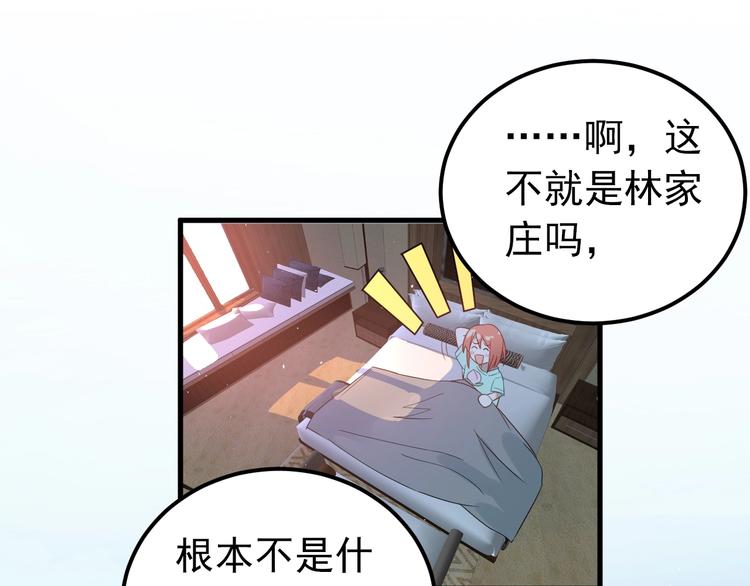 第25话 是王子，还是变态？50