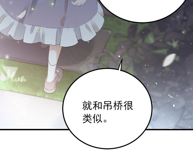 第26话 令人无措的心跳51
