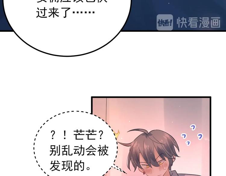 第33话 少爷！我来了！25