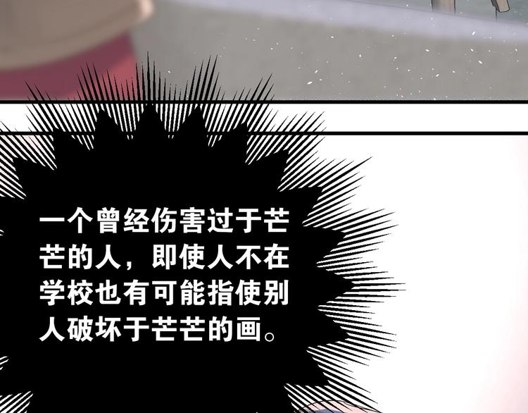 第19话 背不背锅，这重要吗？17