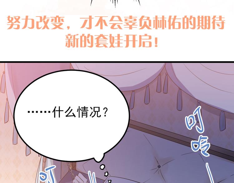 第29话 难以言喻的恐惧108