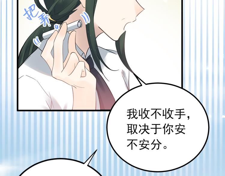 第34话 林佑机智的被困生活67
