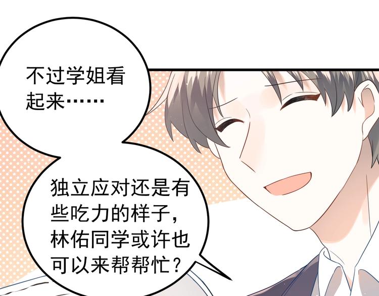第9话 套娃计划第二步！82