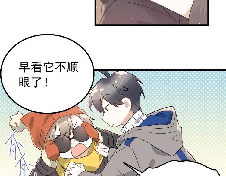第10话 林佑穿女装？！23