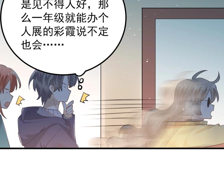 第19话 背不背锅，这重要吗？84