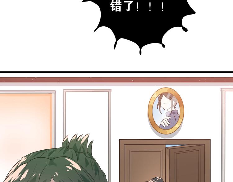 第7话 朋友不是交换来的24