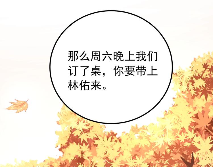 第8话 一起大改造吧！27