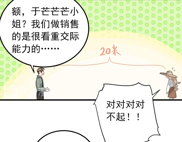 第31话 前进吧，芒芒！9