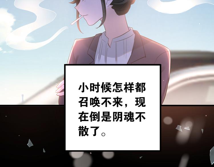 第32话 想见你！88