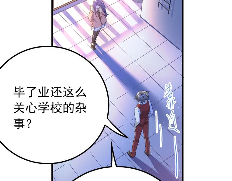 第11话 自大的友情63