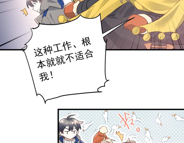 第9话 套娃计划第二步！63
