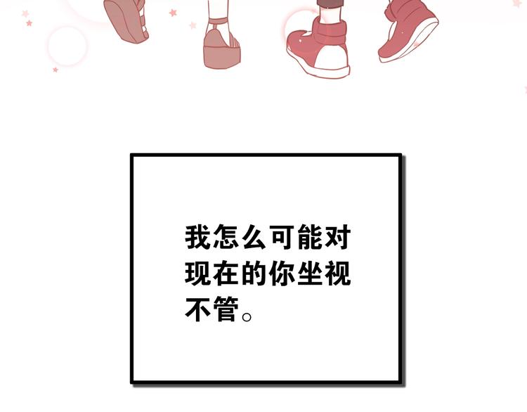 第2话 我和你的初见129
