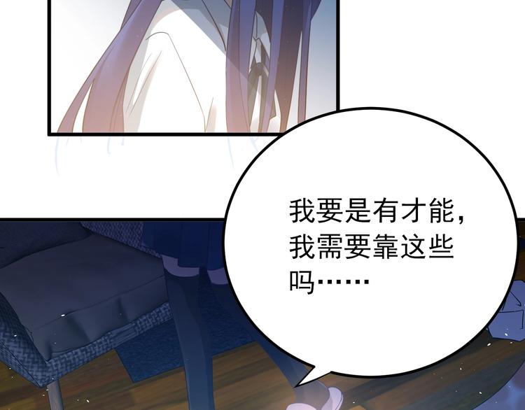 第20话 为什么你会有这些！？35