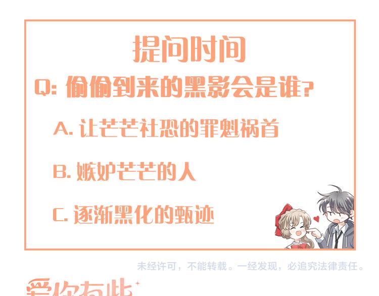 第37话 真相渐近109