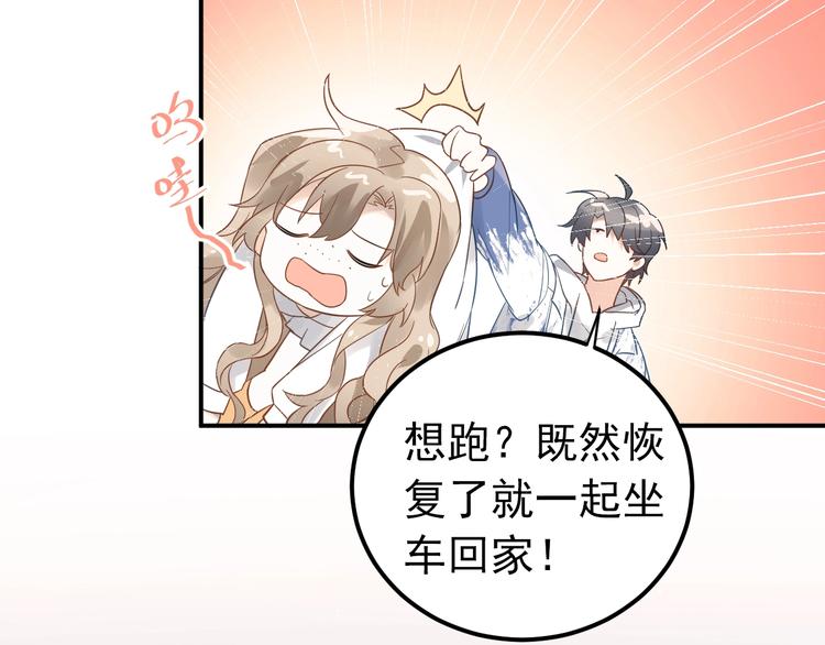 第4话 弟弟的感觉？60