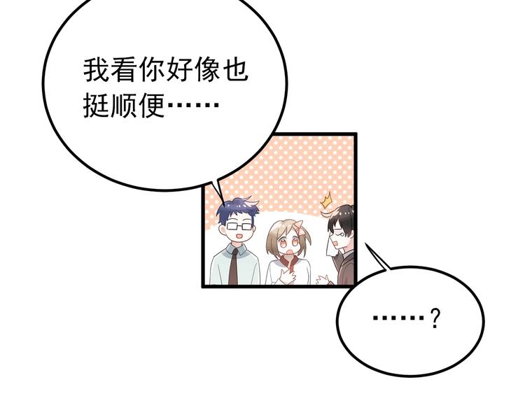 第9话 套娃计划第二步！54