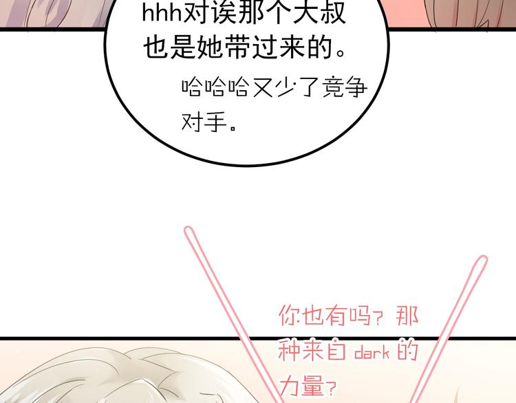 第14话 勇气45