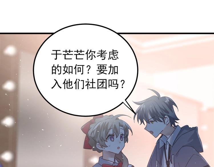第19话 背不背锅，这重要吗？21
