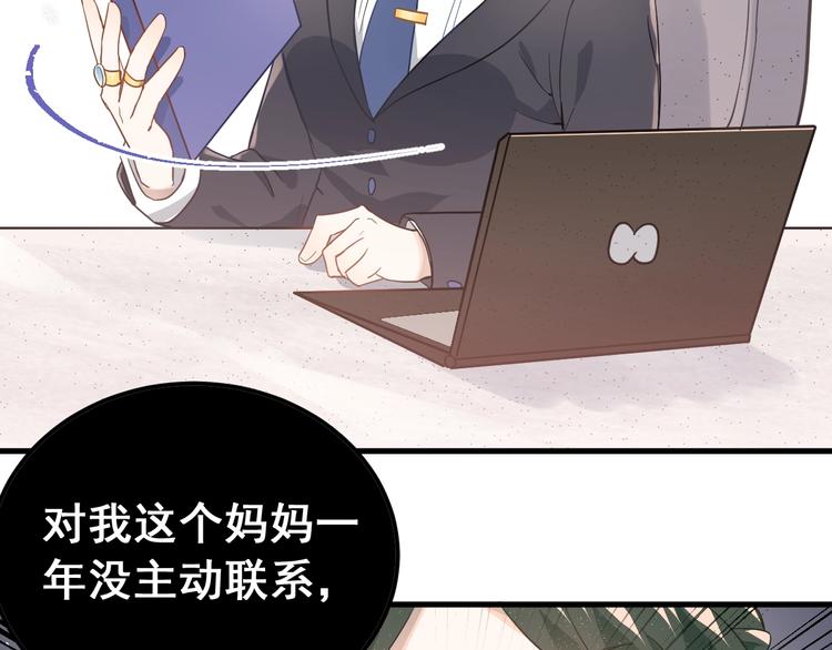 第7话 朋友不是交换来的9