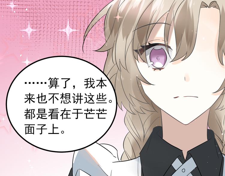 第35话 我比想象中更了解你77