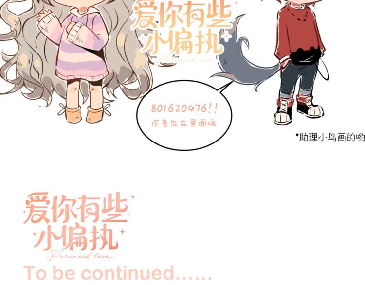 第4话 弟弟的感觉？106