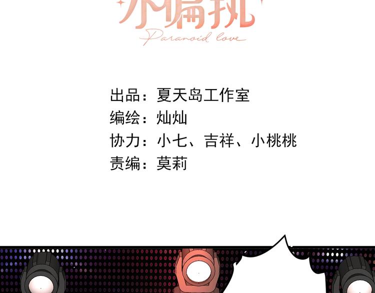 第15话 甄迹....哥哥？？2