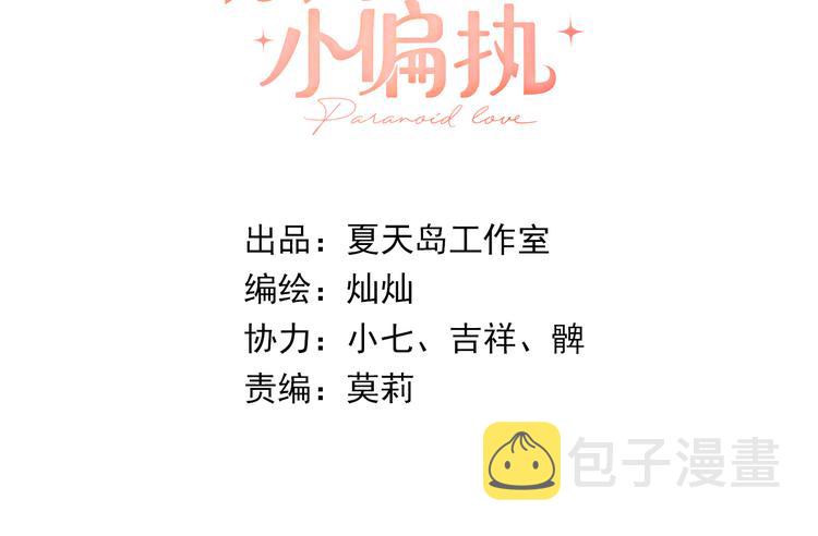 第42话 扭曲的爱2