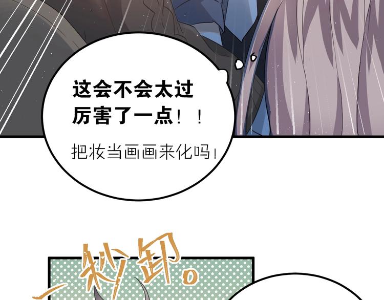 第18话 美妆社69