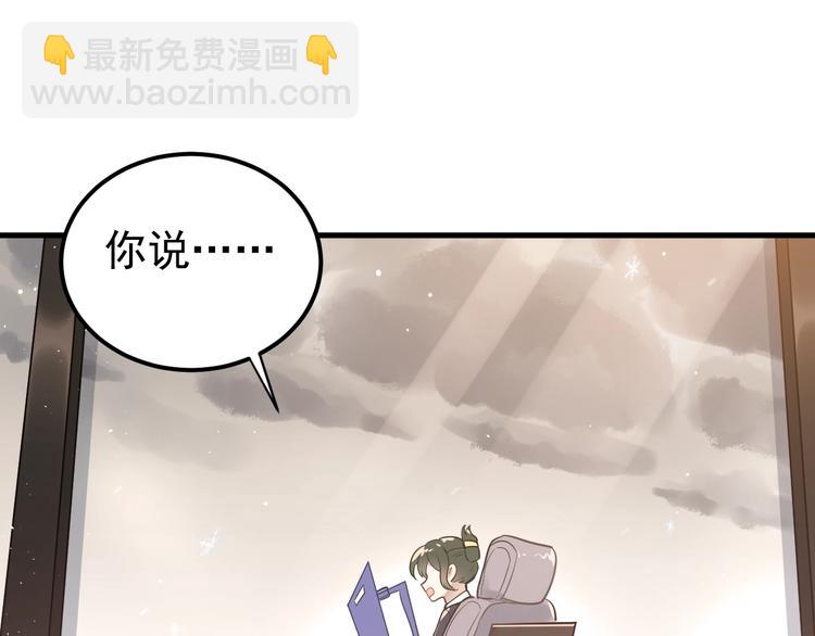 第7话 朋友不是交换来的6