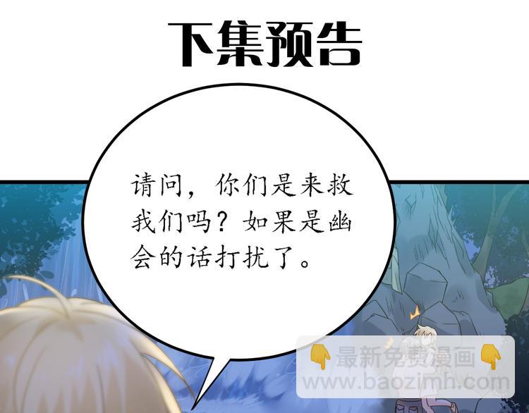 第28话 初吻！被变态夺走了97