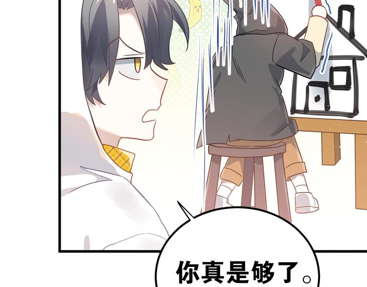 第7话 朋友不是交换来的56
