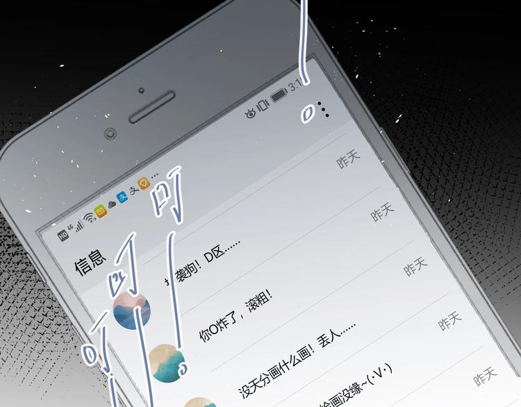 第21话 这样的报应，真的对吗9
