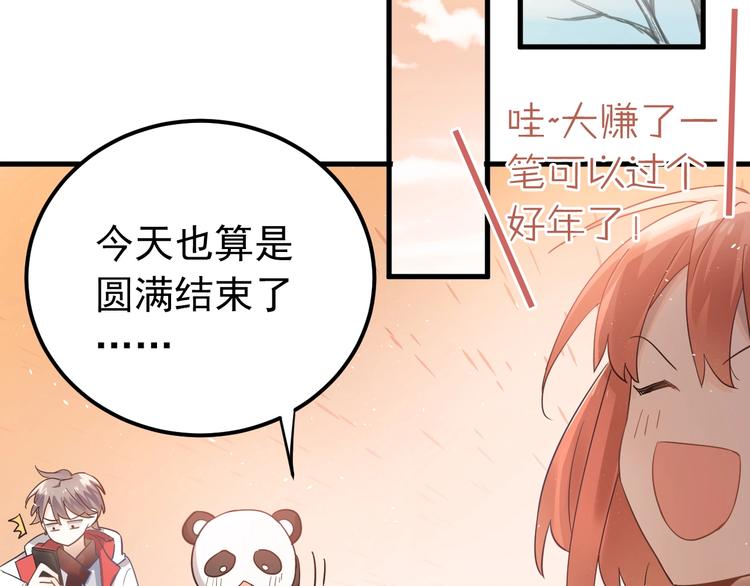 番外 你最可爱了54
