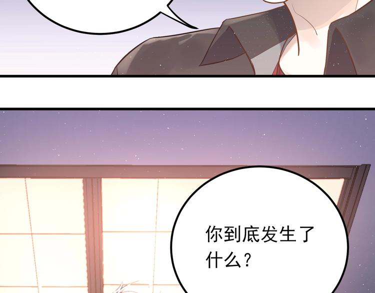 第2话 我和你的初见79