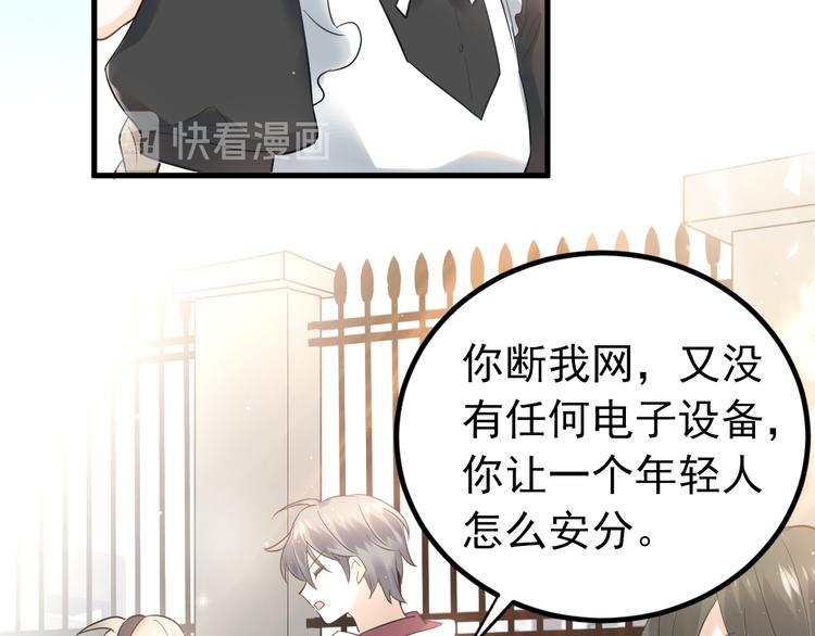 第34话 林佑机智的被困生活69