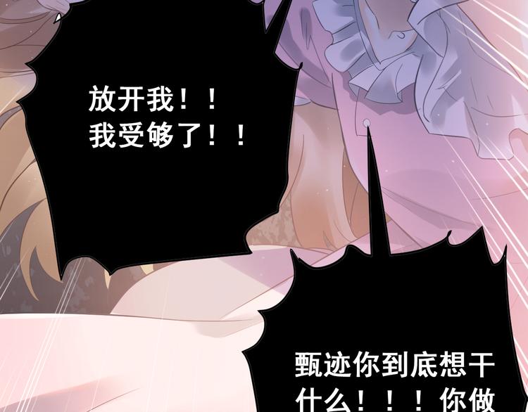 第42话 扭曲的爱10