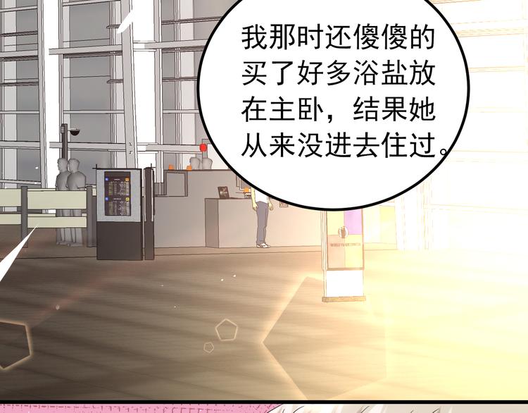 第35话 我比想象中更了解你76