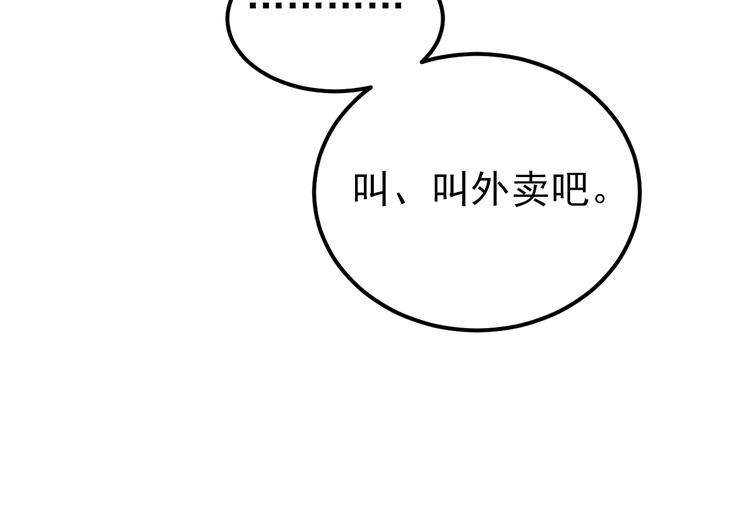 第20话 为什么你会有这些！？83