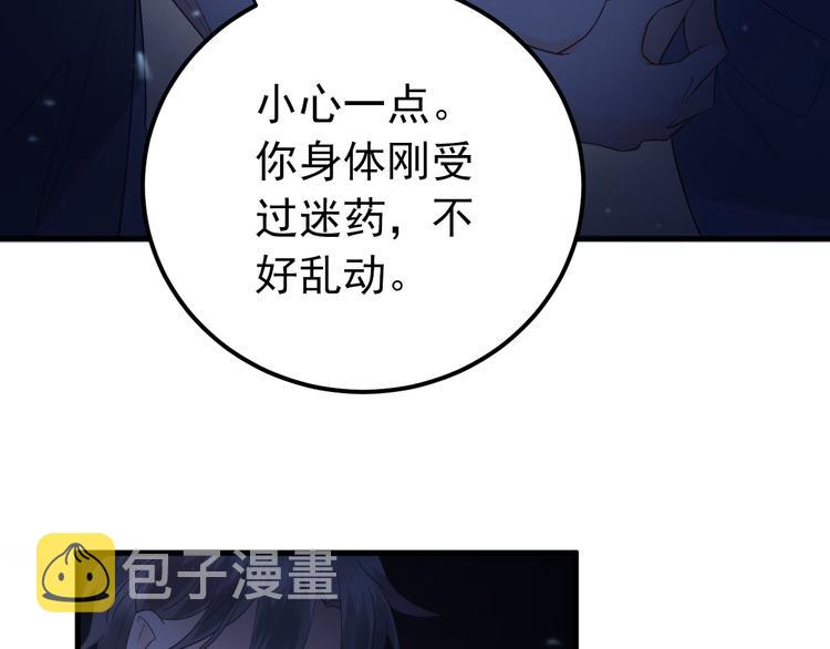 第38话 原来是你？！80