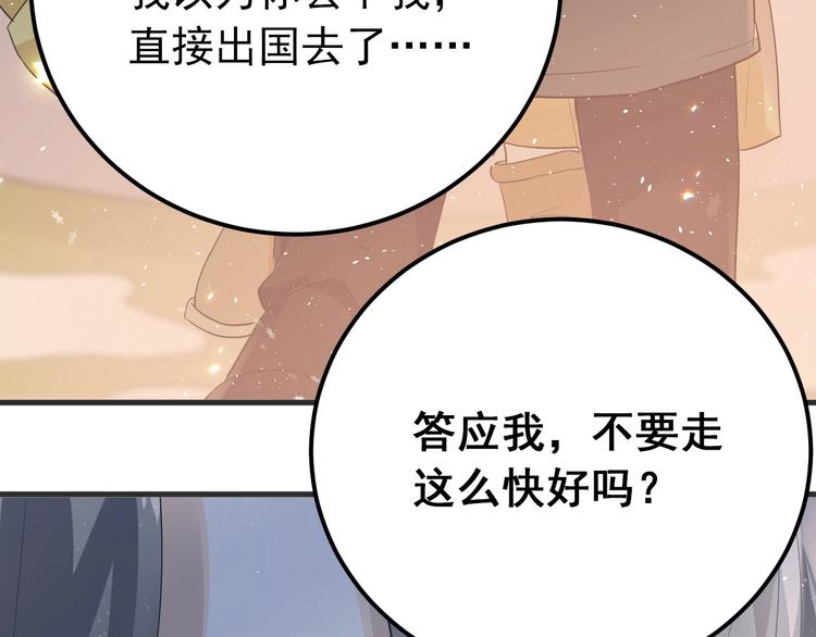 第17话  甄迹的挑唆100