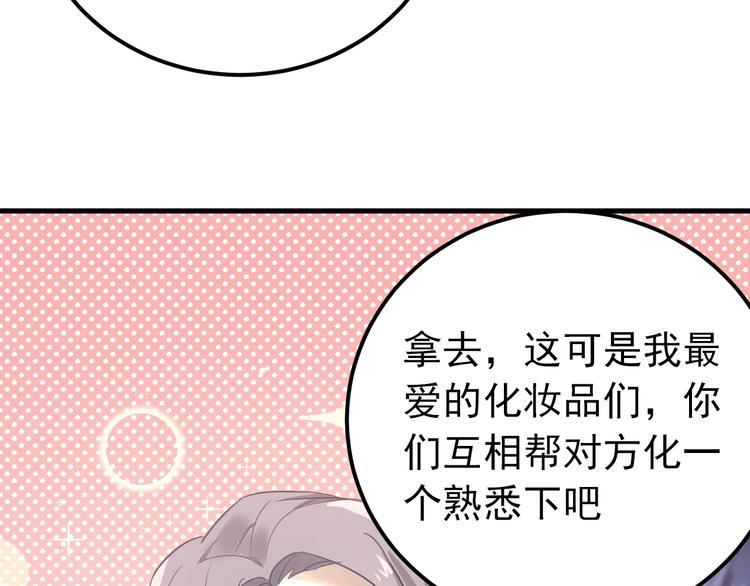 第18话 美妆社41