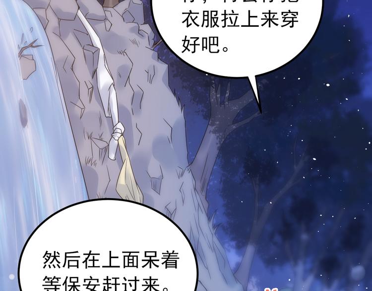 第29话 难以言喻的恐惧42
